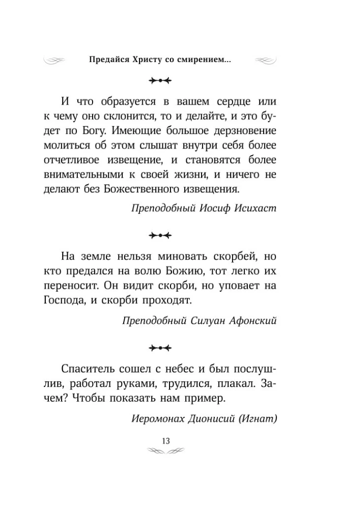 Athos Flowerbed. Selected Teachings of the Elders of Mount Athos